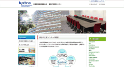 Desktop Screenshot of kotrait.or.jp